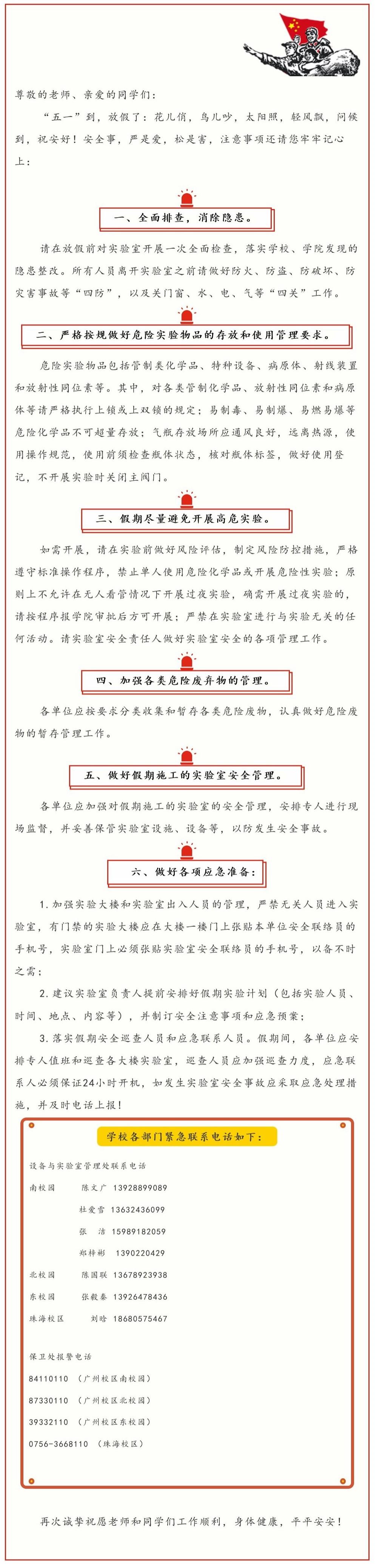 温馨提示